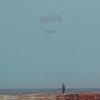 album art for Mid-Air Thief - 쇠사슬 (Ahhhh, These Chains!)